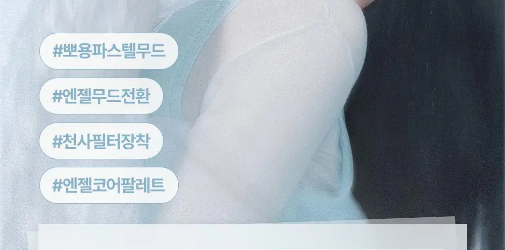 [엔젤 코어 에디션] 릴리바이레드 무드키보드 5종 상세페이지 6